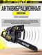 Миниатюра изображения товара Бензопила цепная Huter BS-2300М (70/6/12)