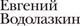 Миниатюра изображения товара Книга АСТ Оправдание Острова (Водолазкин Е. Г.)