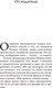 Миниатюра изображения товара Книга АСТ Оправдание Острова (Водолазкин Е. Г.)