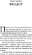 Миниатюра изображения товара Книга АСТ Оправдание Острова (Водолазкин Е. Г.)