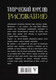Миниатюра изображения товара Книга АСТ Творческий курс по рисованию (Грей М.)