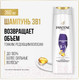 Миниатюра изображения товара Шампунь для волос PANTENE Дополнительный объем 3 в 1 шампунь+бальзам+уход (360мл)