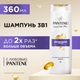 Миниатюра изображения товара Шампунь для волос PANTENE Дополнительный объем 3 в 1 шампунь+бальзам+уход (360мл)