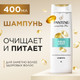 Миниатюра изображения товара Шампунь для волос PANTENE Aqua Light (400мл)