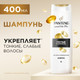 Миниатюра изображения товара Шампунь для волос PANTENE Густые и крепкие (400мл)