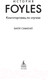 Миниатюра изображения товара Книга Азбука История Foyles. Книготорговец по случаю (Сэмюэл Б.)