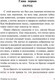 Миниатюра изображения товара Книга АСТ Улитка на склоне (Стругацкий А., Стругацкий Б.)