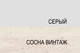 Миниатюра изображения товара Шкаф-стол кухонный Anrex Alesia 1D/30-F1 (серый/сосна винтаж)