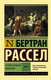 Миниатюра изображения товара Книга АСТ История западной философии. Том 1 (Рассел Б.)