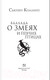 Миниатюра изображения товара Книга АСТ Баллада о змеях и певчих птицах (Коллинз С.)