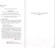 Миниатюра изображения товара Книга АСТ Баллада о змеях и певчих птицах (Коллинз С.)