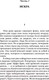 Миниатюра изображения товара Книга АСТ Голодные игры. Сага-легенда. И вспыхнет пламя (Коллинз С.)
