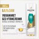 Миниатюра изображения товара Бальзам для волос PANTENE Aqua Light (360мл)