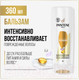 Миниатюра изображения товара Бальзам для волос PANTENE Интенсивное восстановление (360мл)