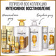 Миниатюра изображения товара Бальзам для волос PANTENE Интенсивное восстановление (360мл)