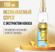 Миниатюра изображения товара Спрей для волос PANTENE Aquq Light (150мл)