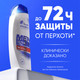 Миниатюра изображения товара Шампунь для волос Head & Shoulders Old Spice (400мл)