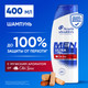 Миниатюра изображения товара Шампунь для волос Head & Shoulders Old Spice (400мл)