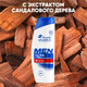 Миниатюра изображения товара Шампунь для волос Head & Shoulders Old Spice (400мл)