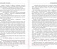 Миниатюра изображения товара Художественная книга Эксмо Провидение (Кепнес К.)