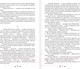 Миниатюра изображения товара Художественная книга Эксмо Отцы и дети / 9785041112684 (Тургенев И.)