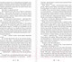 Миниатюра изображения товара Книга Эксмо Юмористические рассказы (Чехов А.)