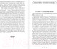 Миниатюра изображения товара Книга Эксмо Юмористические рассказы (Чехов А.)