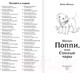 Миниатюра изображения товара Книга Эксмо Щенок Поппи, или Сонные чары (Медоус Д.)