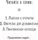 Миниатюра изображения товара Книга Эксмо Львёнок с открытки. Выпуск 1 (Дэлахэй Р.)