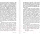 Миниатюра изображения товара Художественная книга АСТ Эксклюзивная классика. Демиан (Гессе Г.)