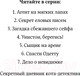 Миниатюра изображения товара Книга Эксмо Дело о невидимке #7 (Шойнеманн Ф.)