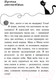 Миниатюра изображения товара Книга Эксмо Дело о невидимке #7 (Шойнеманн Ф.)