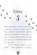 Миниатюра изображения товара Книга Эксмо Китти и тайна сада на крыше Выпуск 3 (Харрисон П.)