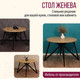 Миниатюра изображения товара Обеденный стол Millwood Женева Л D90x75 (дуб золотой Craft/металл черный)
