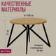 Миниатюра изображения товара Обеденный стол Millwood Женева Л D100x75 (дуб золотой Craft/металл черный)