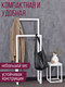 Миниатюра изображения товара Стойка для одежды Millwood Сканди 2 48x25x120 (металл белый)