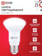 Миниатюра изображения товара Лампа INhome LED-R63-VC 9Вт 230В Е27 4000К 810Лм / 4690612024325
