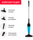 Миниатюра изображения товара Вертикальный пылесос Arnica Merlin Pro ET13212 (голубой)