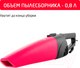 Миниатюра изображения товара Вертикальный пылесос Arnica Merlin Pro ET13211 (розовый)