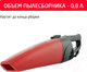 Миниатюра изображения товара Вертикальный пылесос Arnica Merlin Pro ET13210 (черный/красный)