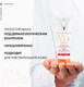 Миниатюра изображения товара Крем солнцезащитный Vichy Capital Soleil уход 3 в 1 антивозрастной с антиокисдантами SPF50 (50мл)