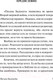 Миниатюра изображения товара Книга АСТ Эксклюзивная классика. Письма Баламута (Льюис К.)