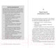 Миниатюра изображения товара Книга Альпина Найти баланс:50 советов о том, как управлять временем и энергией (Бейли К.)