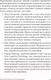 Миниатюра изображения товара Книга Альпина Как научиться оптимизму (Селигман М.)