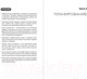 Миниатюра изображения товара Книга Альпина Agile life: Как вывести жизнь на новую орбиту (Ленгольд К.)