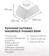 Миниатюра изображения товара Вытяжка скрытая Maunfeld Thames 601PM (черный)