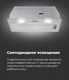 Миниатюра изображения товара Вытяжка скрытая Maunfeld Thames 601PM (черный)