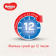 Миниатюра изображения товара Подгузники детские Huggies Classic Jumbo 5 (42шт)