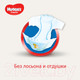Миниатюра изображения товара Подгузники детские Huggies Classic Jumbo 5 (42шт)