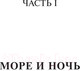 Миниатюра изображения товара Книга АСТ Человек, который смеется (Гюго В.)